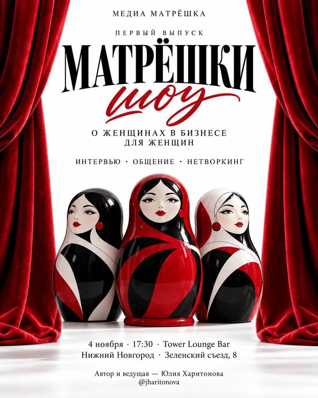 «Матрёшки-шоу: попади на съёмки в Нижнем»