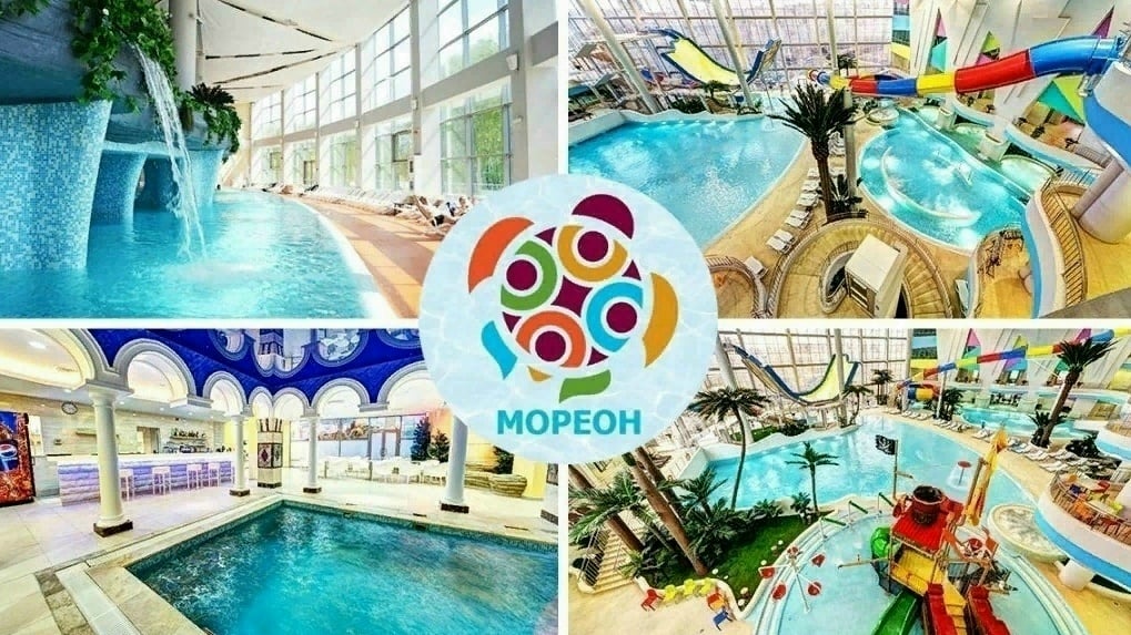 ПОЕЗДКА В "АКВАПАРК МОРЕОН"
