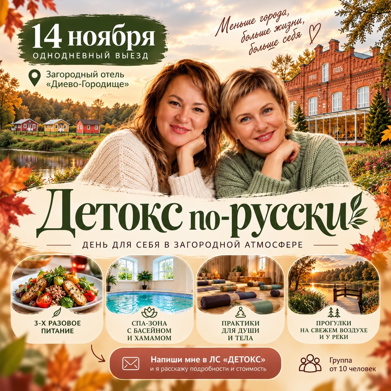 Кажется, мы снова хотим устроить «Детокс по-русски»!