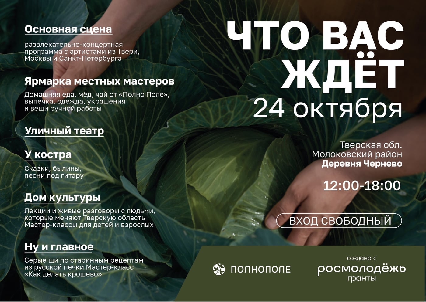 «Ай да Крош!»