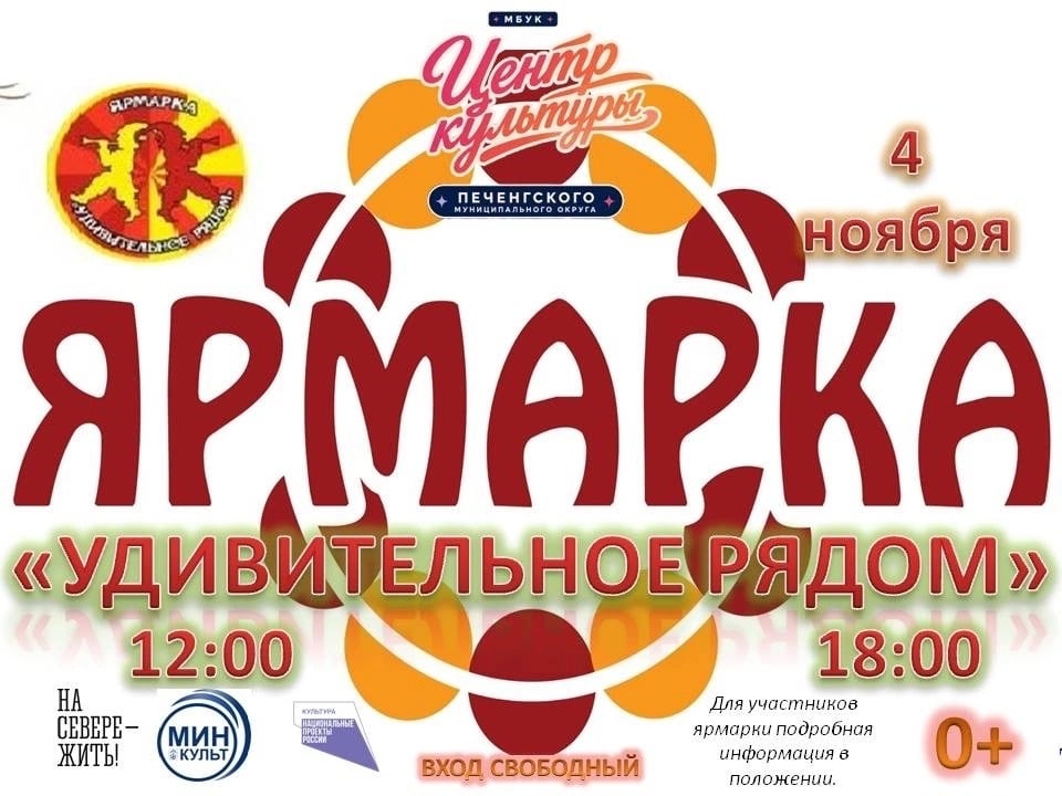 4 ноября пройдет традиционная выставка-ярмарка «Удивительное рядом»
