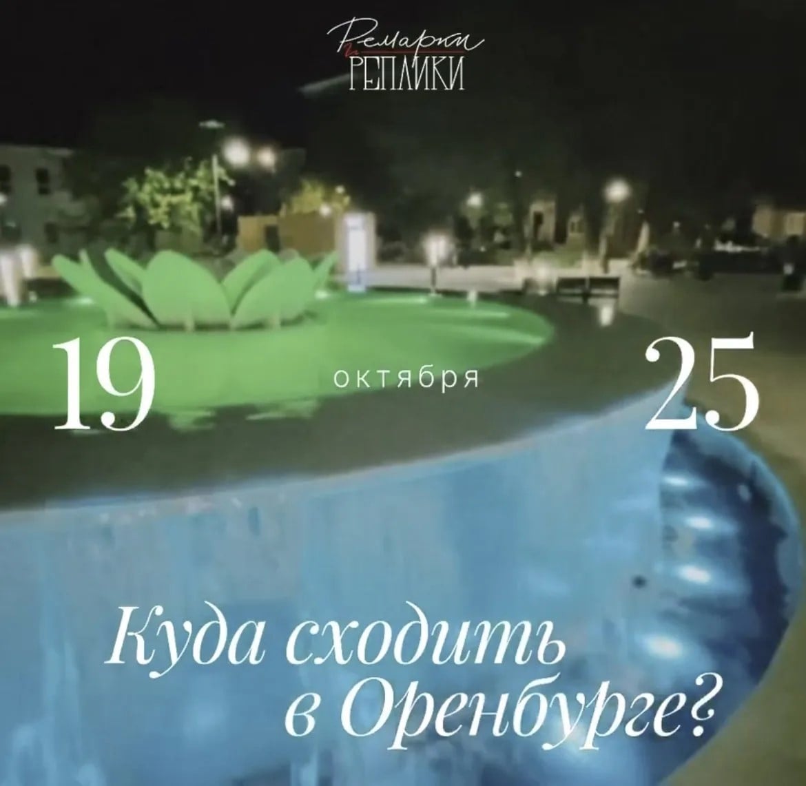 Экскурсия «Культурный перерыв»