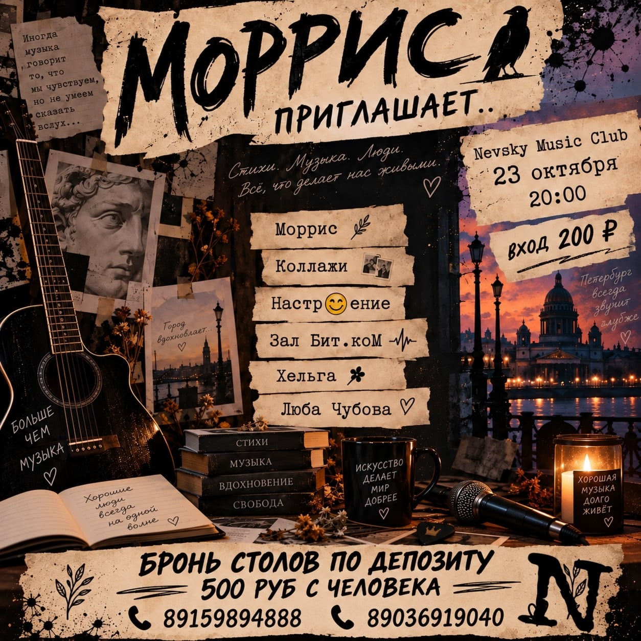 Хельга: "Слышна мелодия глубин"