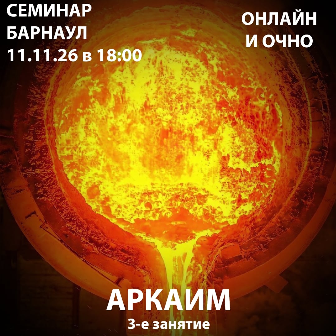 Семинар 11.11.26 в 18:00