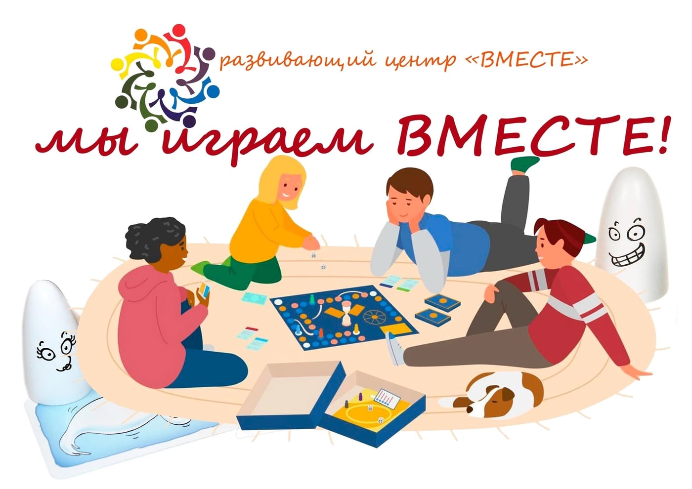 Настольные игры в центре «Вместе»: больше, чем просто развлечение