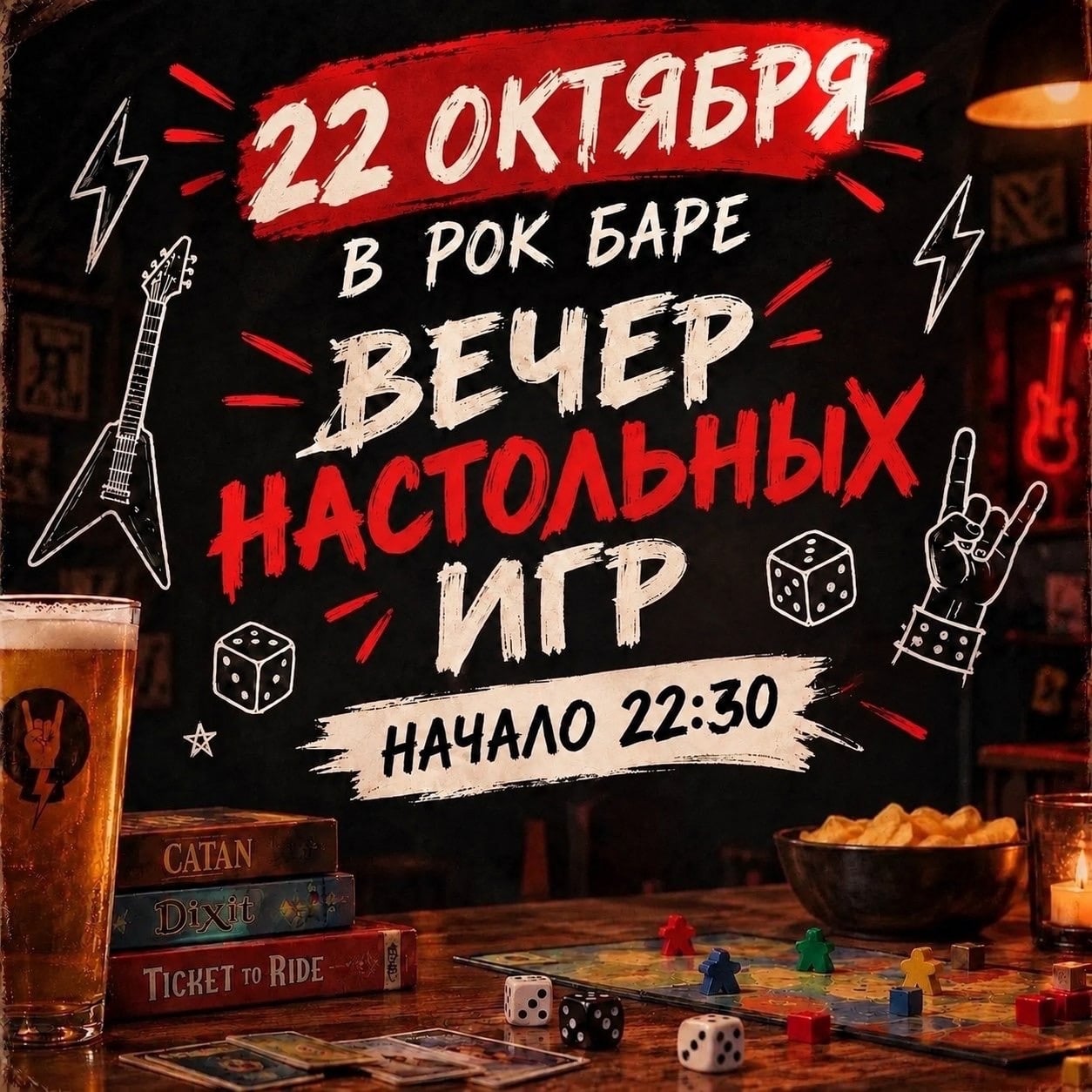 22 октября — вечер, когда экраны отдыхают