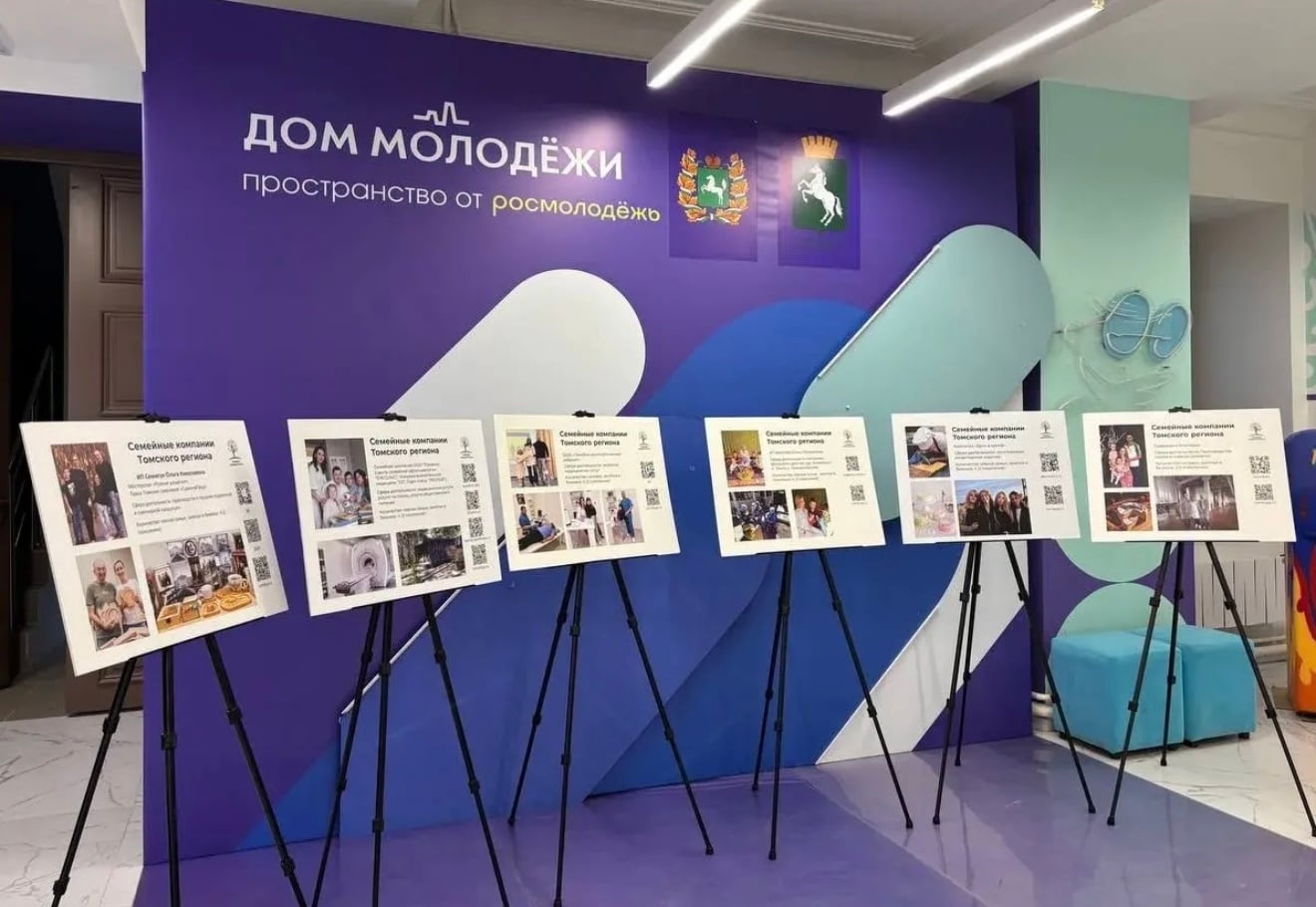 Фотовыставка «Семейные компании Томской области» — на новой площадке!