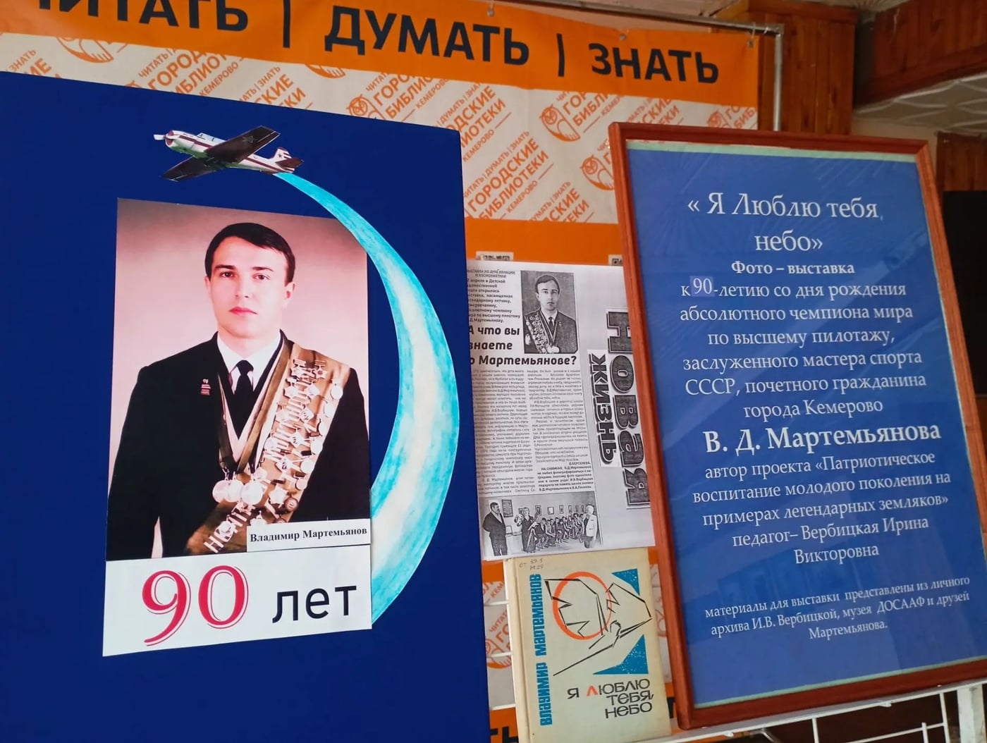 Выставка «Я люблю тебя, небо»