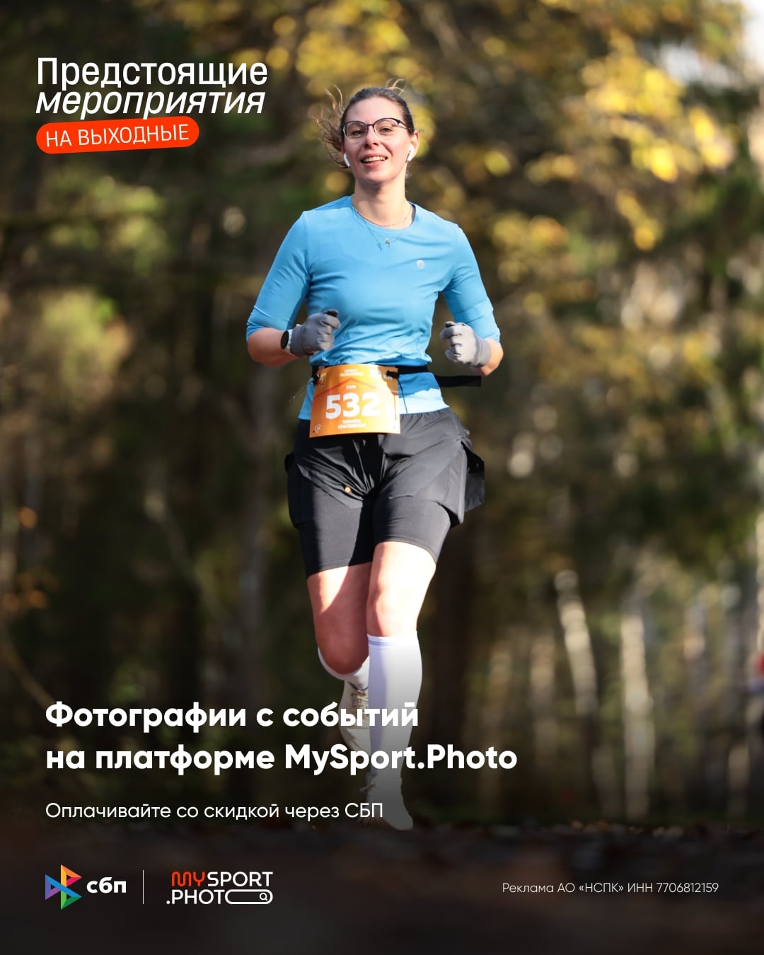 Пока одни планируют уютные выходные под пледом, другие готовятся…