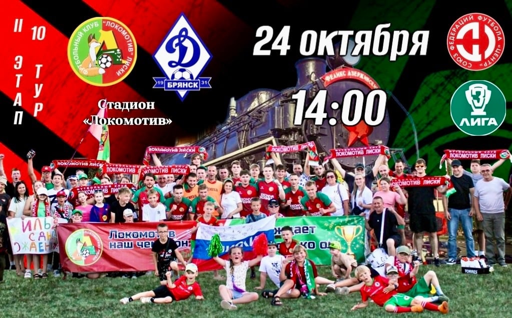 Мы — Чемпионы!