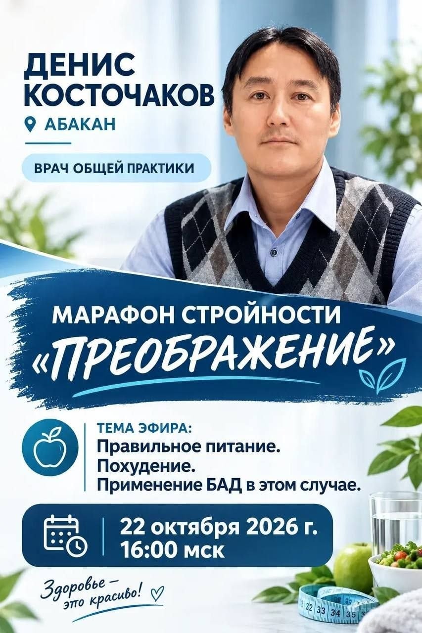 МАРАФОН СТРОЙНОСТИ «ПРЕОБРАЖЕНИЕ»