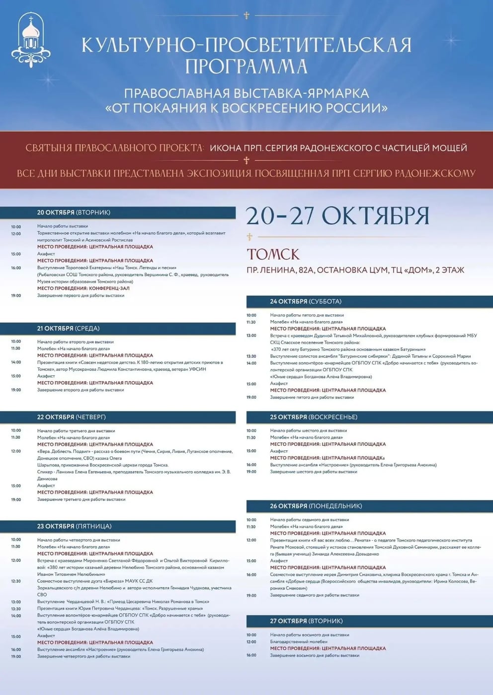 ПРИГЛАШАЕМ НА КОНЦЕРТ АНСАМБЛЯ "ДОБРЫЕ СЕРДЦА"