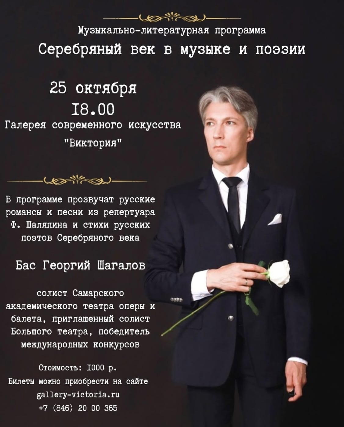00, который пройдет в галерее современного искусства "Виктория"