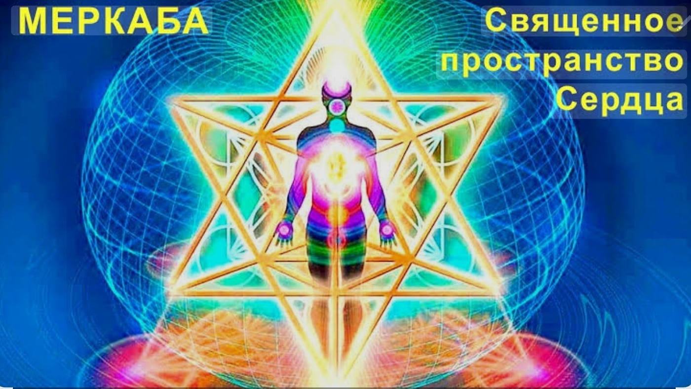 21 - 22 ноября Семинар "МЕР-КА-БА"