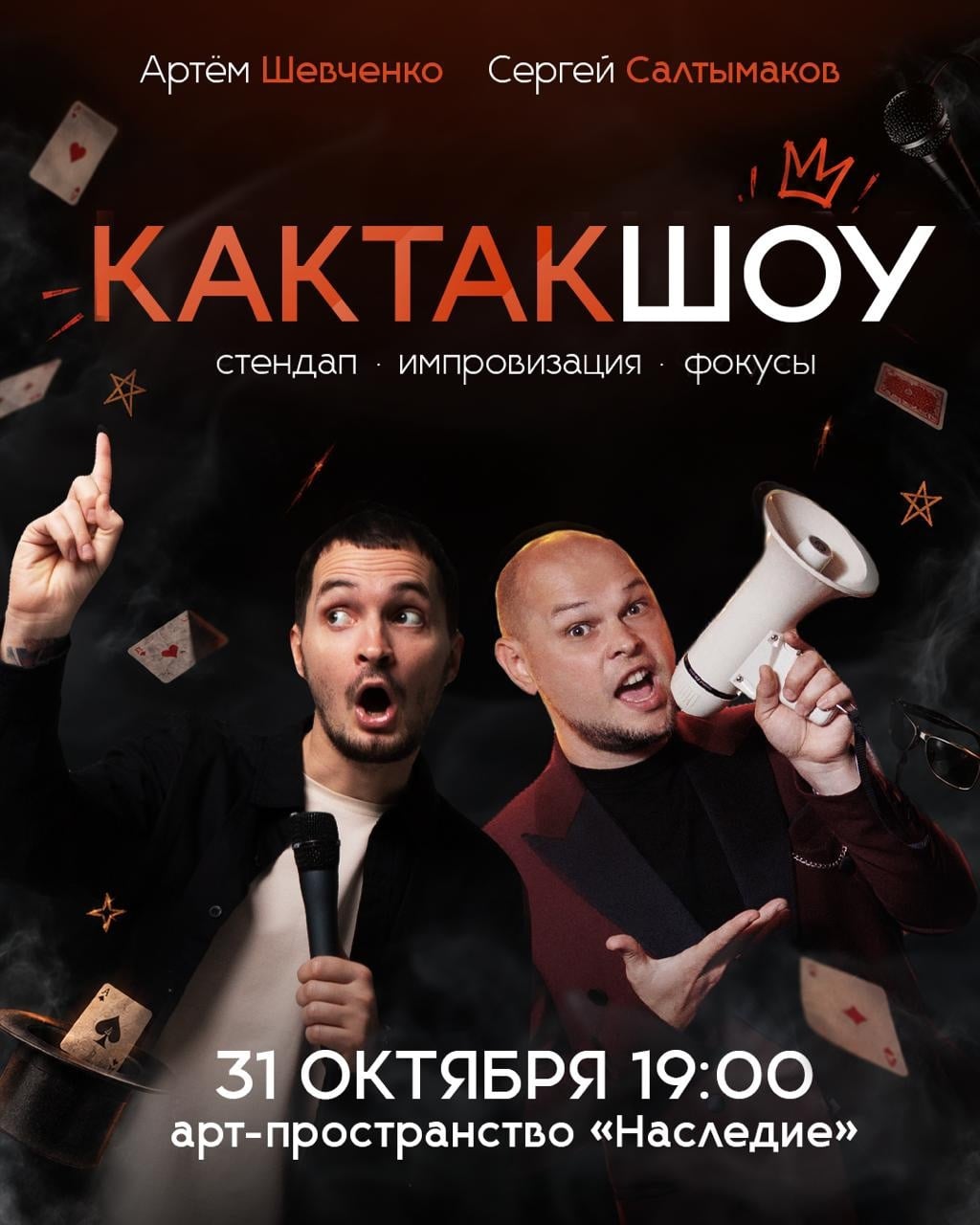 ⏰ Начало в 19:00