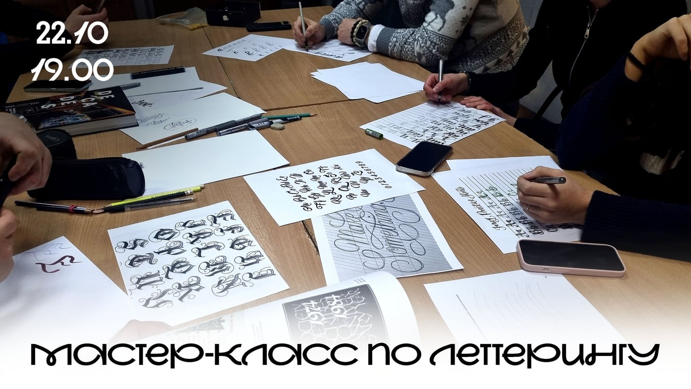 Начало в 19.00