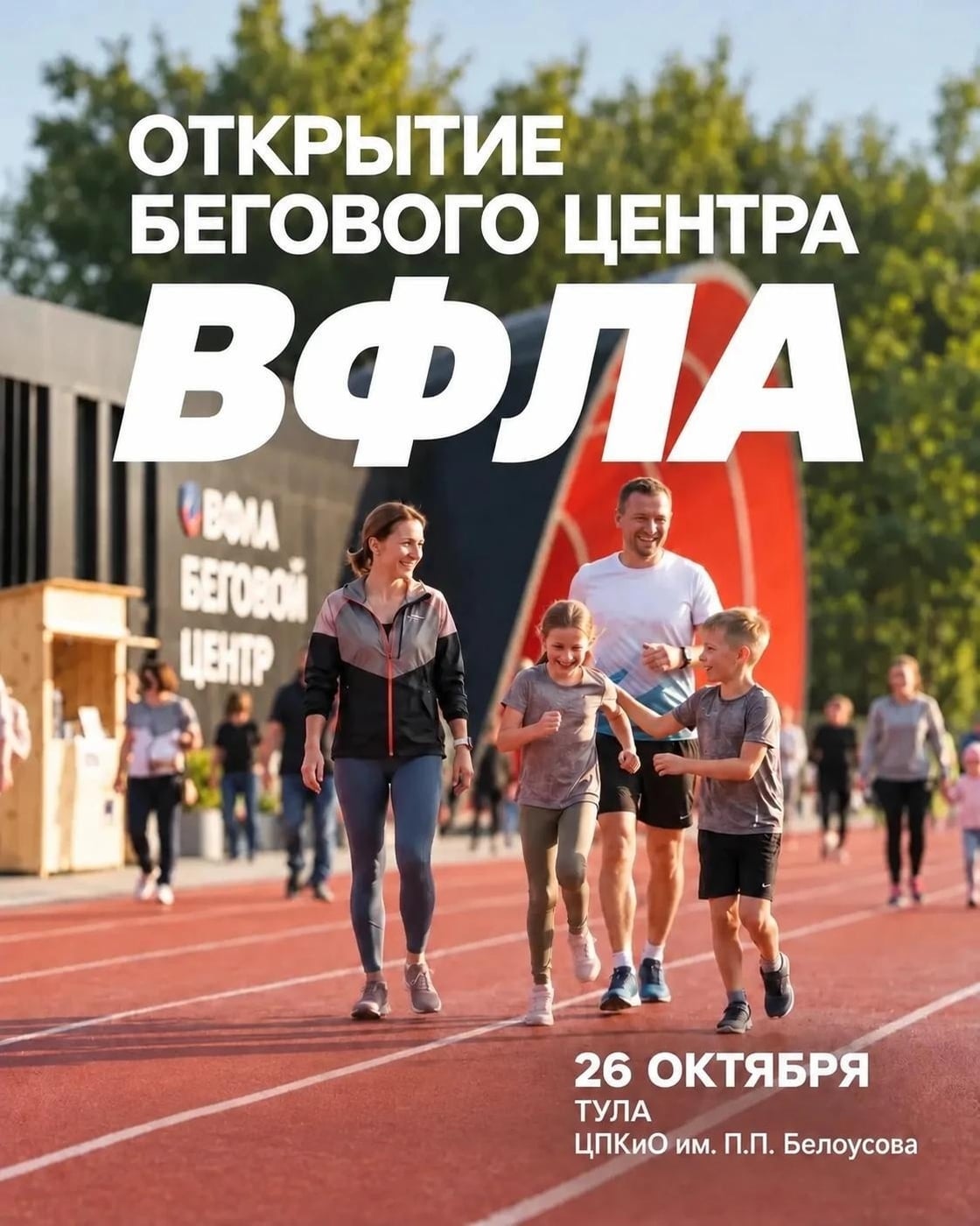 МБУ ДО "ДЮСШ "Горизонт" г.Алексин