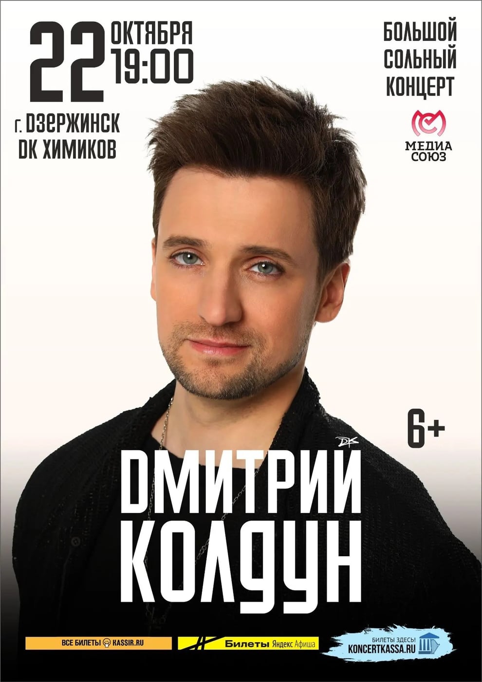 СЕГОДНЯ В 19:00