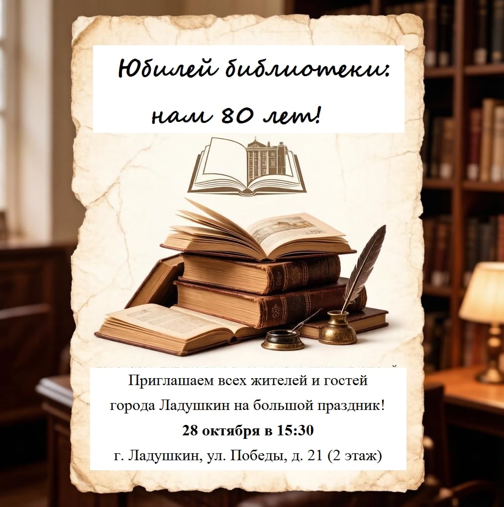 Выставка «80 лет в одном переплете»