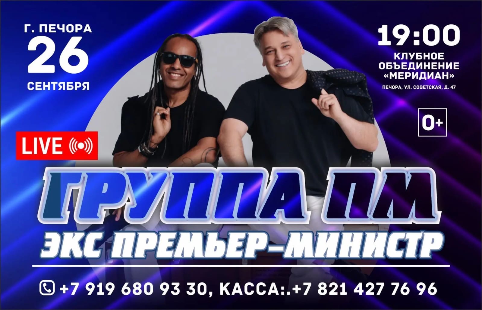 ПМ Печора
