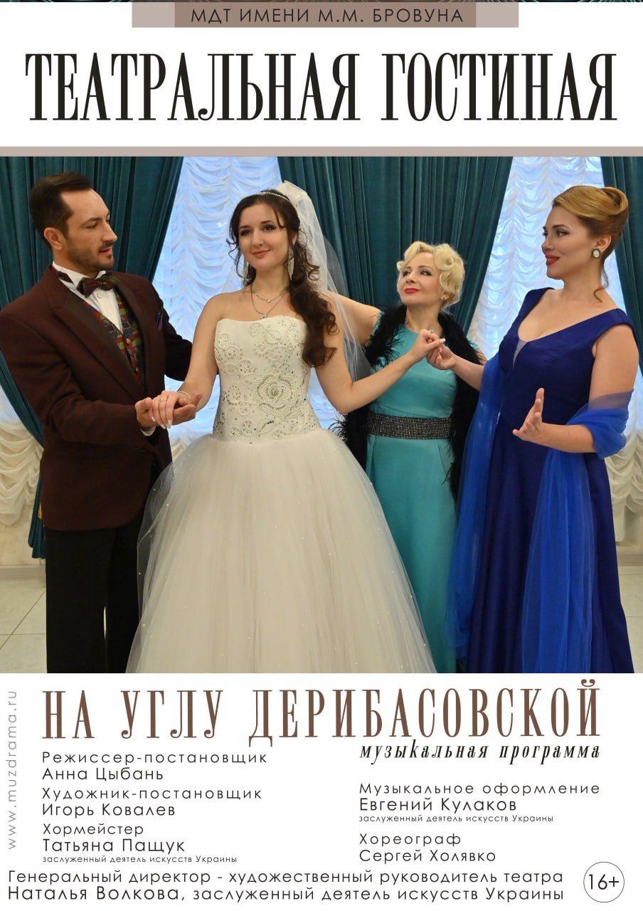 На углу Дерибасовской