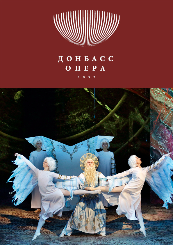 Спектакль Carmina Burana