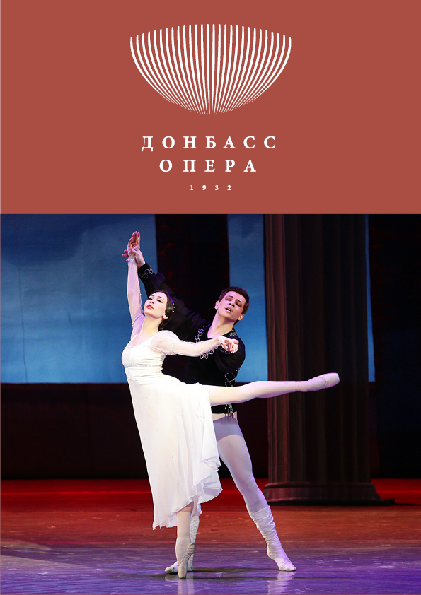 Увертюра-фантазия «Ромео и Джульетта»