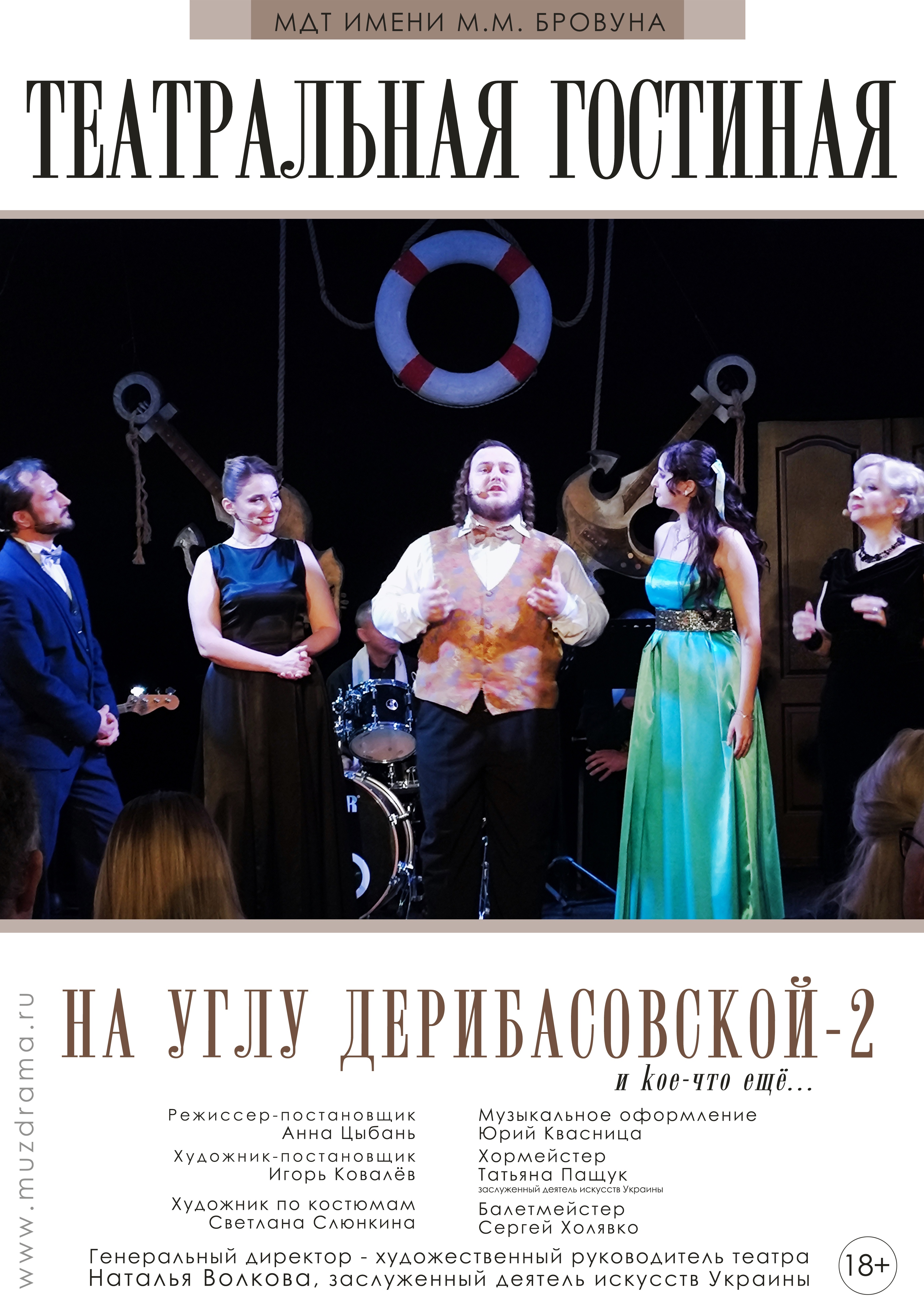 На углу Дерибасовской - 2