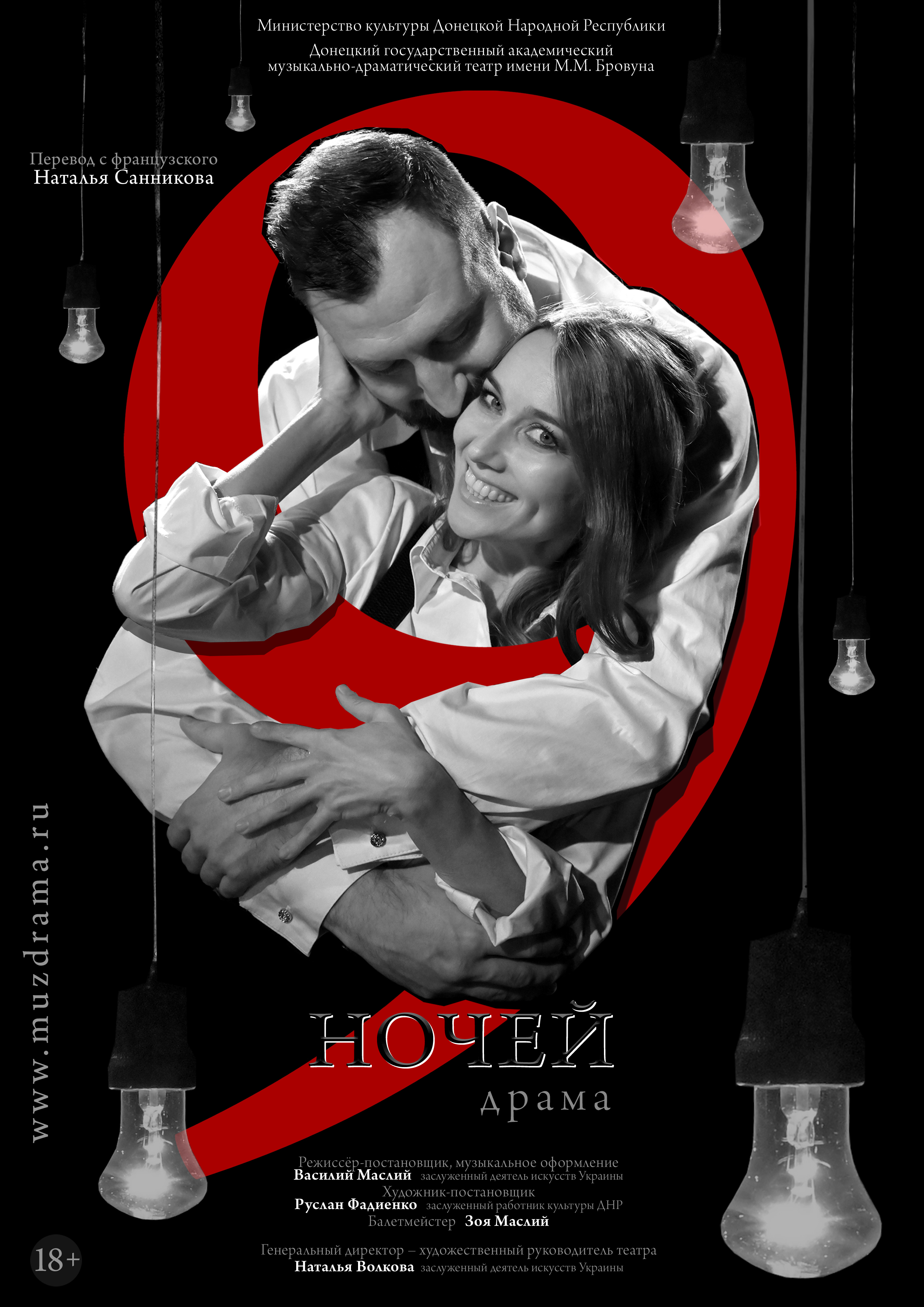 9 ночей