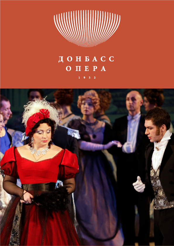 Опера «Евгений Онегин»