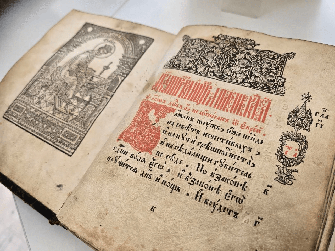 Интерактивное занятие "История книгопечатания на Руси"
