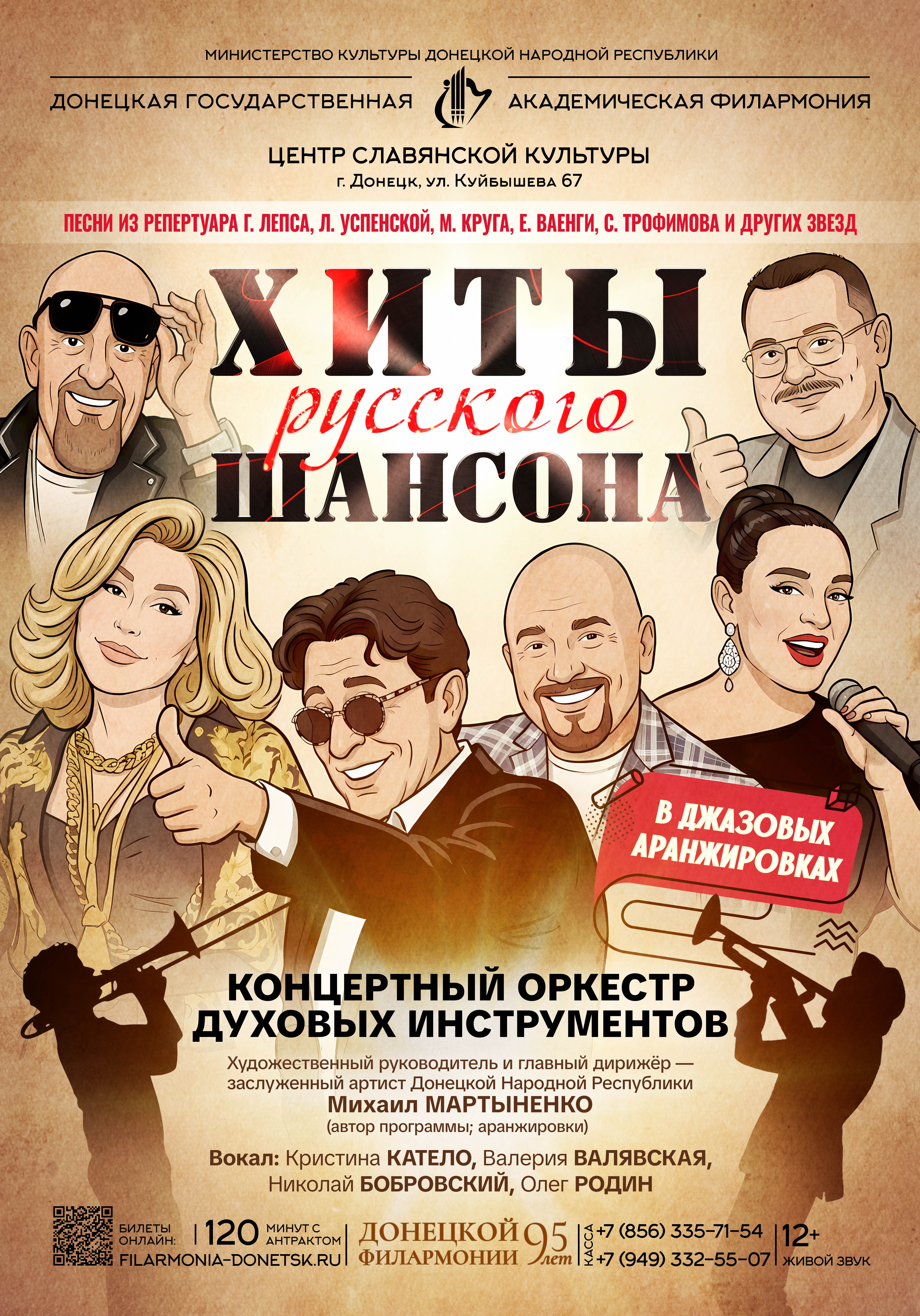 ХИТЫ РУССКОГО ШАНСОНА