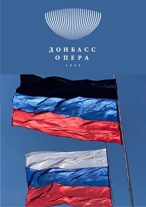 КОНЦЕРТ КО ДНЮ ВОССОЕДИНЕНИЯ ДНР С РОССИЕЙ