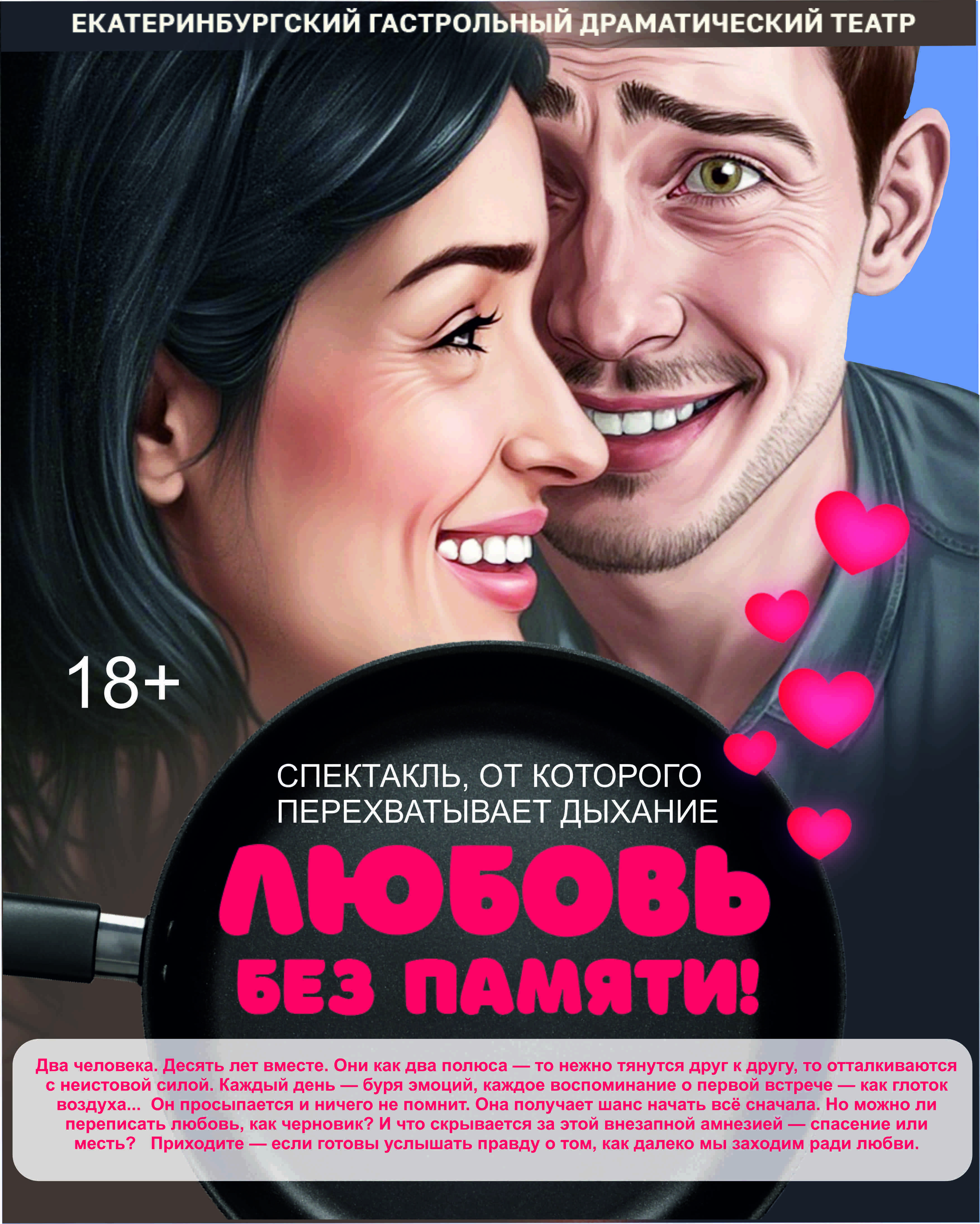 Любовь без памяти. Губаха
