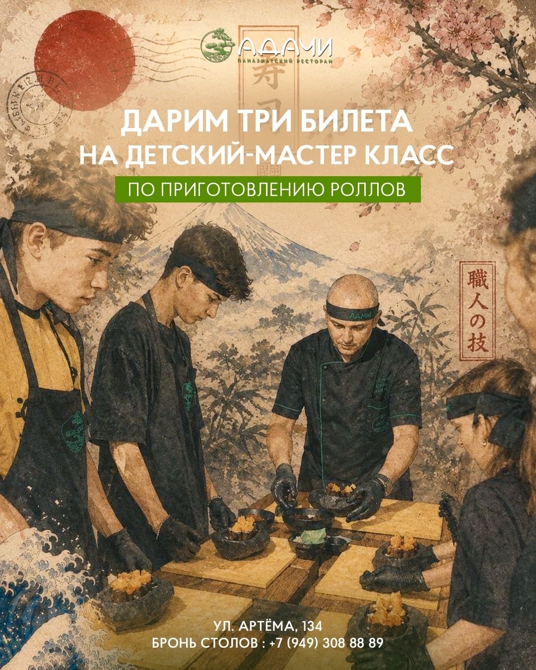 Дарим 3 билета на детский кулинарный мастер-класс в «Адачи»!