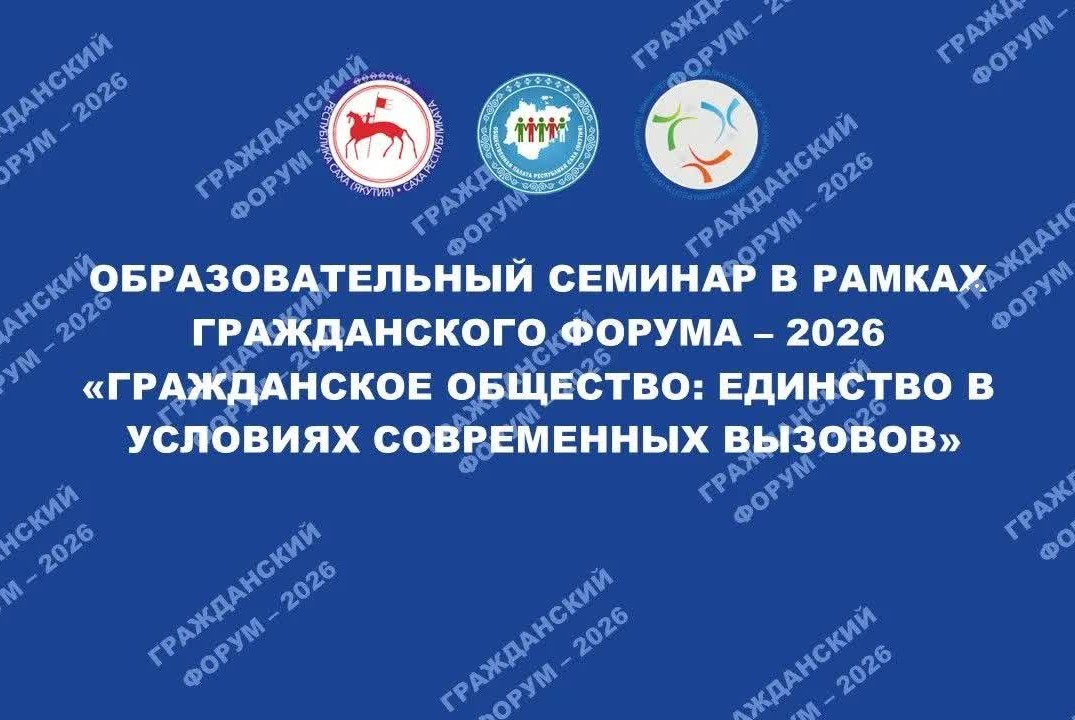 Образовательный семинар "Возможности участия и победы в региональных и федеральных грантовых конкурсах для НКО"