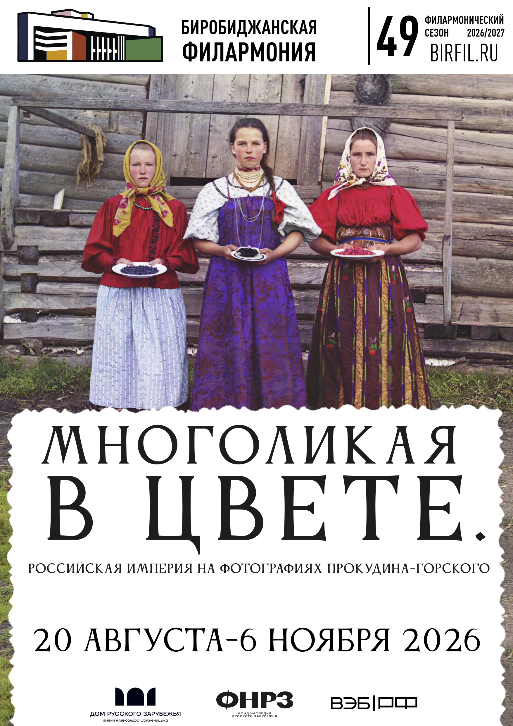 Экскурсия "Многоликая в цвете"
