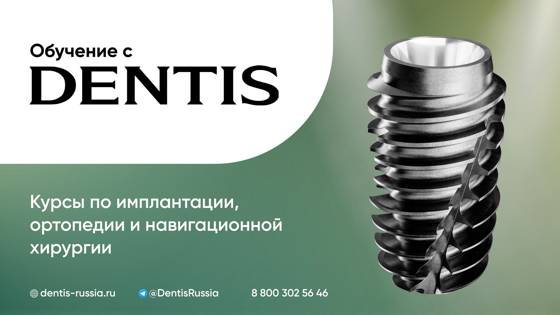 Анатомия для хирургов-имплантологов
