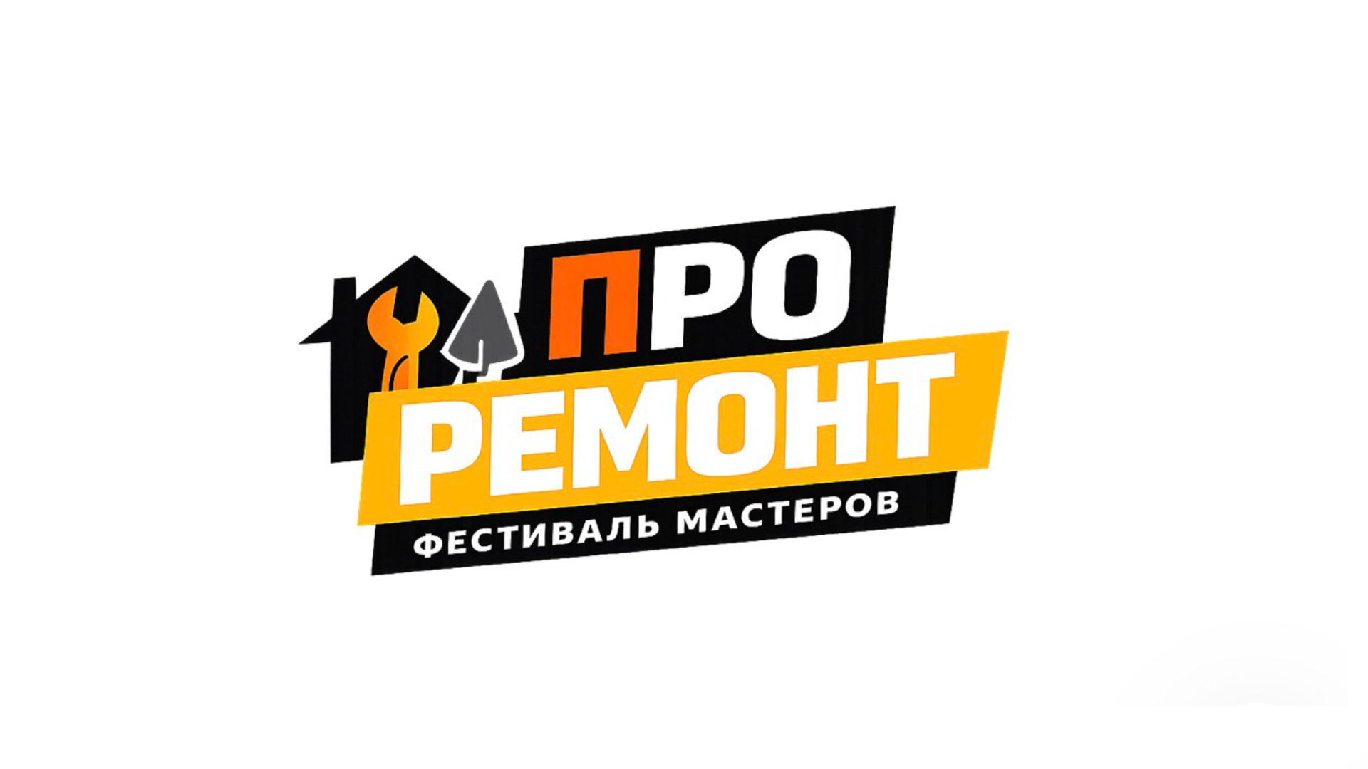 ПРО ремонт