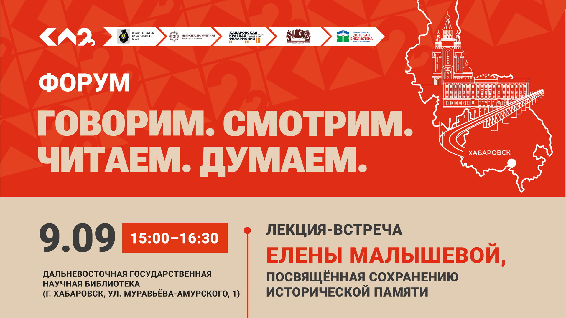 Лекция Елены Малышевой
