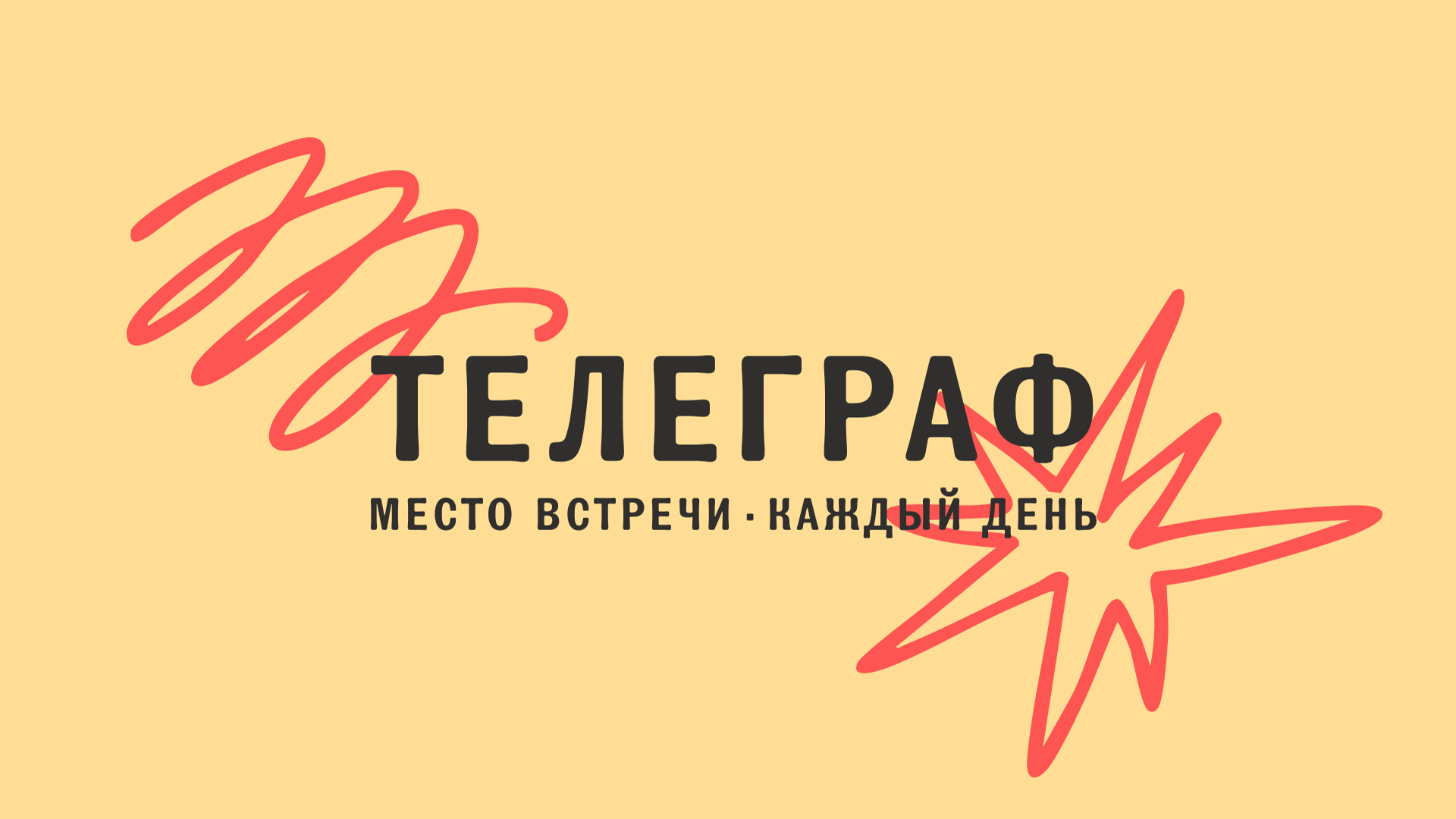 Антистресс-хор на Телеграфе
