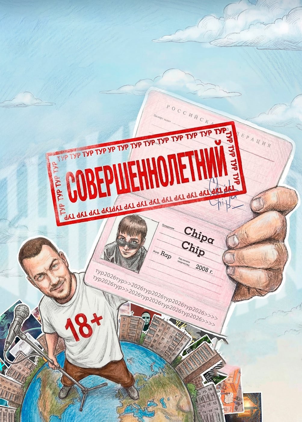 ChipaChip