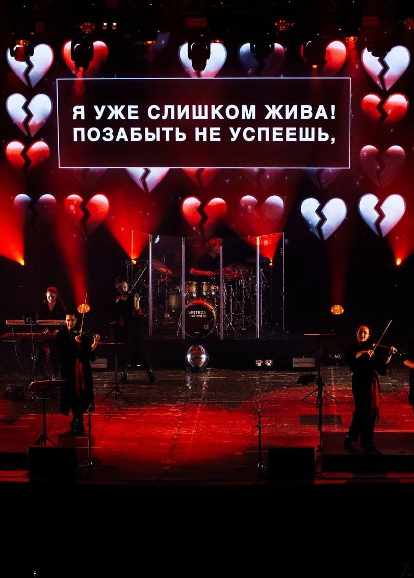 Sinteza Orchestra. Караоке с оркестром