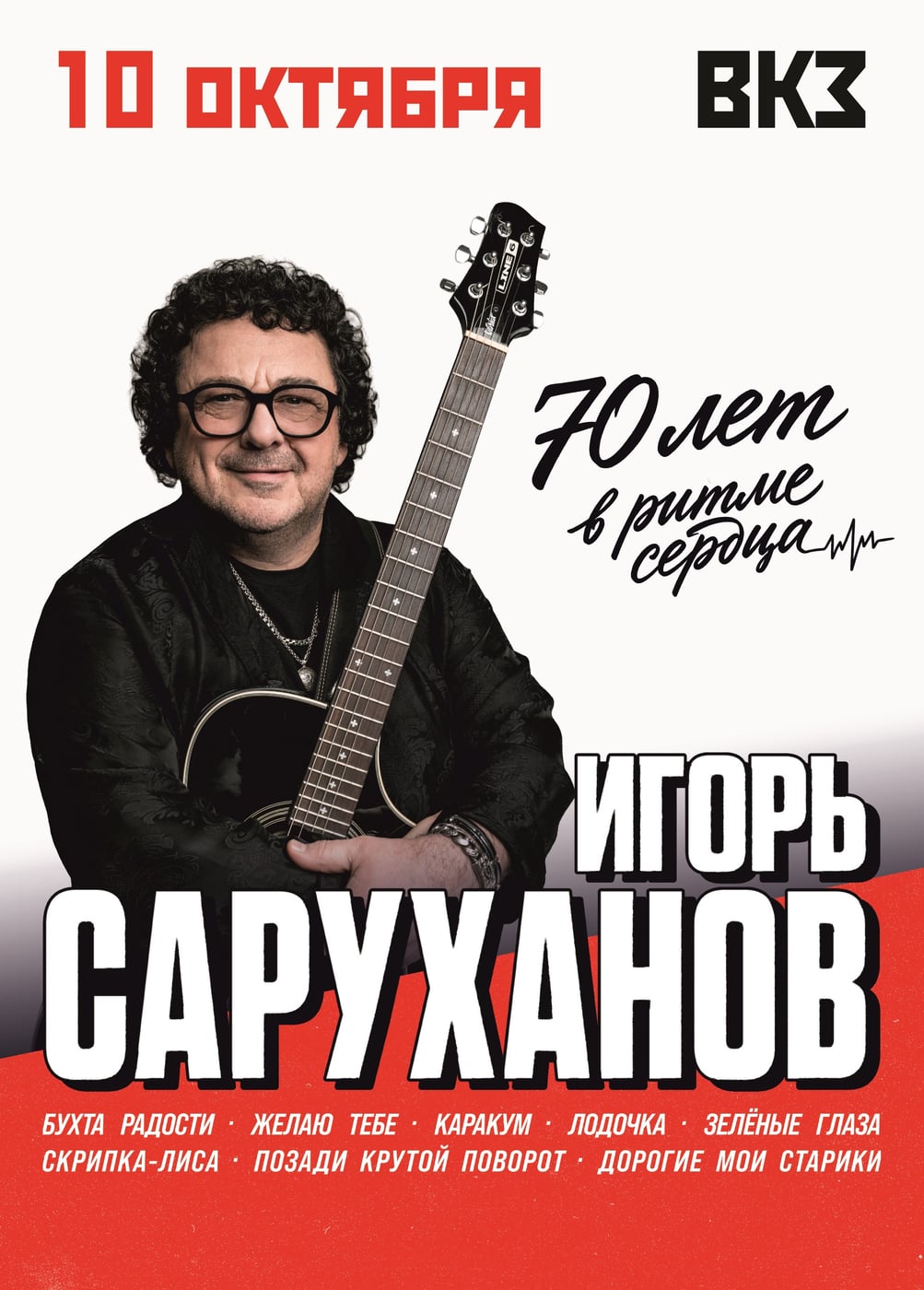 Игорь Саруханов