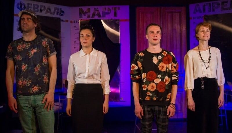 Спектакль «Научи меня любить»