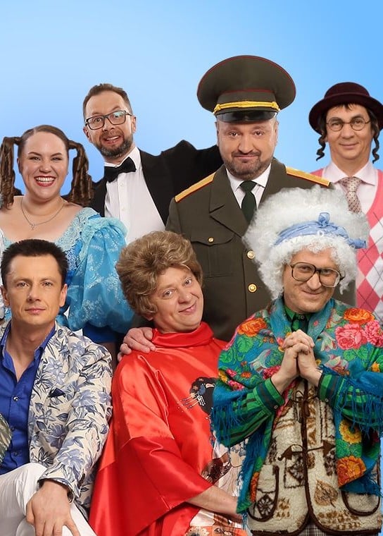 Шоу «Уральские пельмени». Дожуём до понедельника