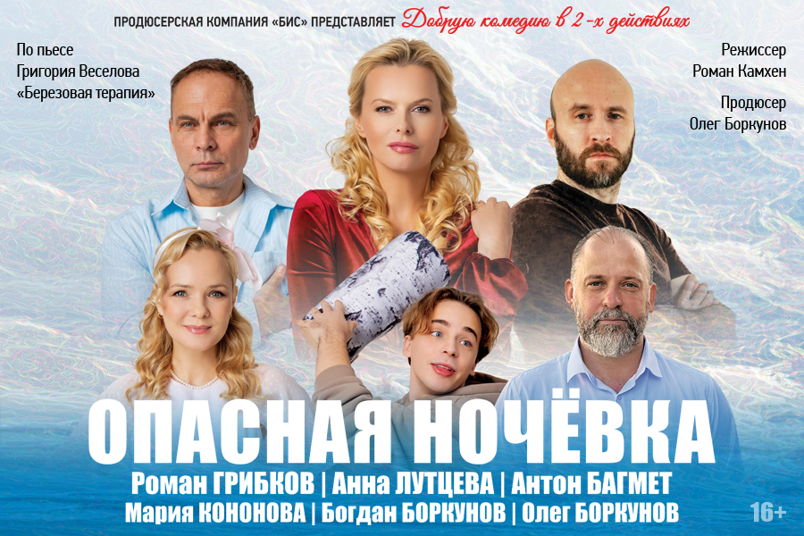 ОПАСНАЯ НОЧЕВКА СЫКТЫВКАР