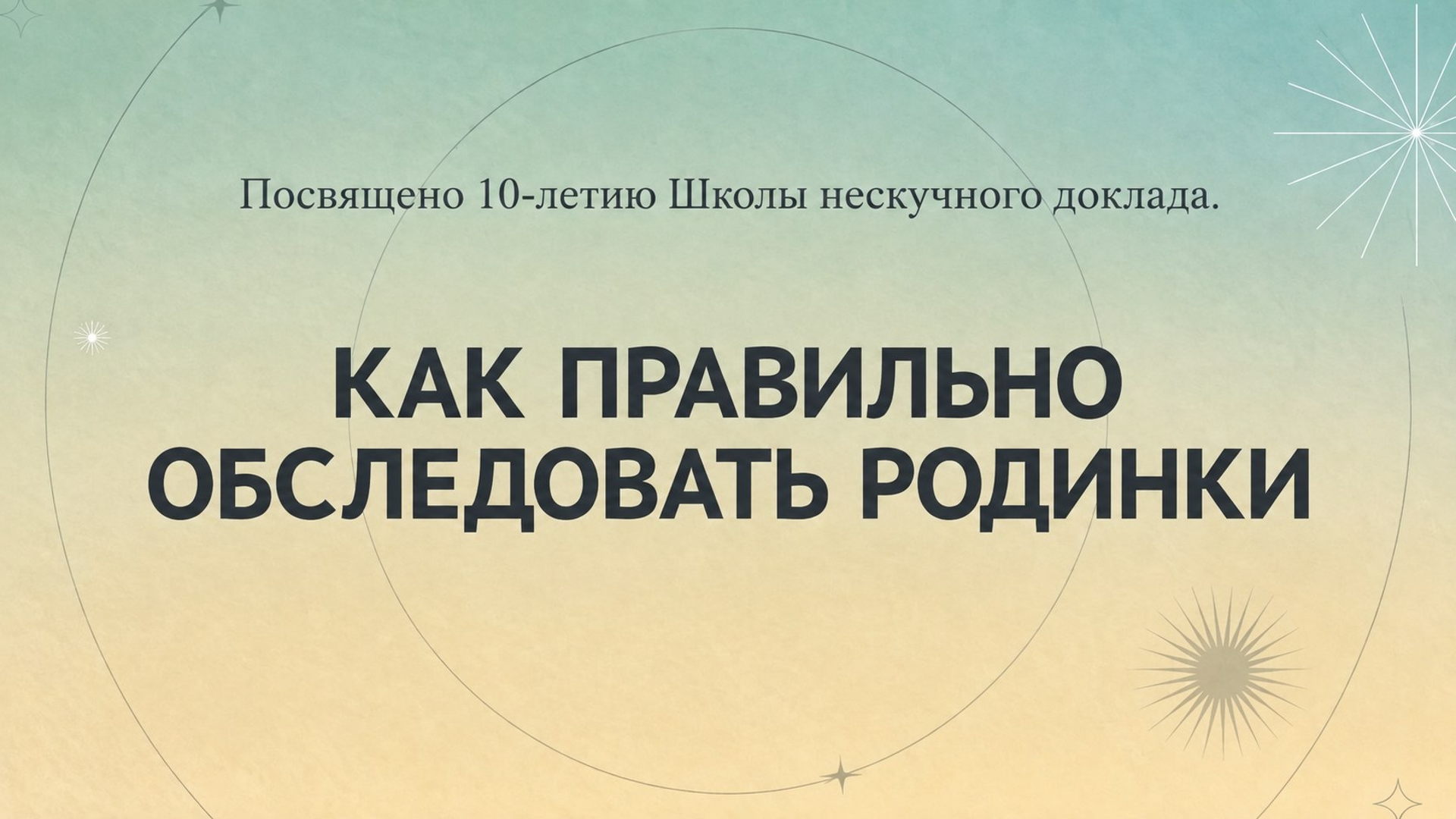 Как правильно обследовать родинки