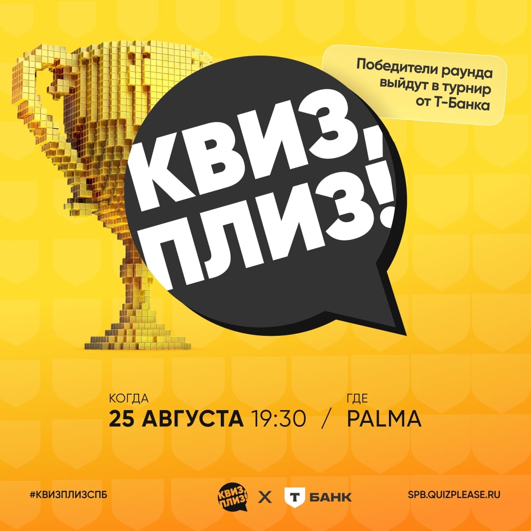 На игре [отборочная] , которая пройдёт уже 25 августа в баре…