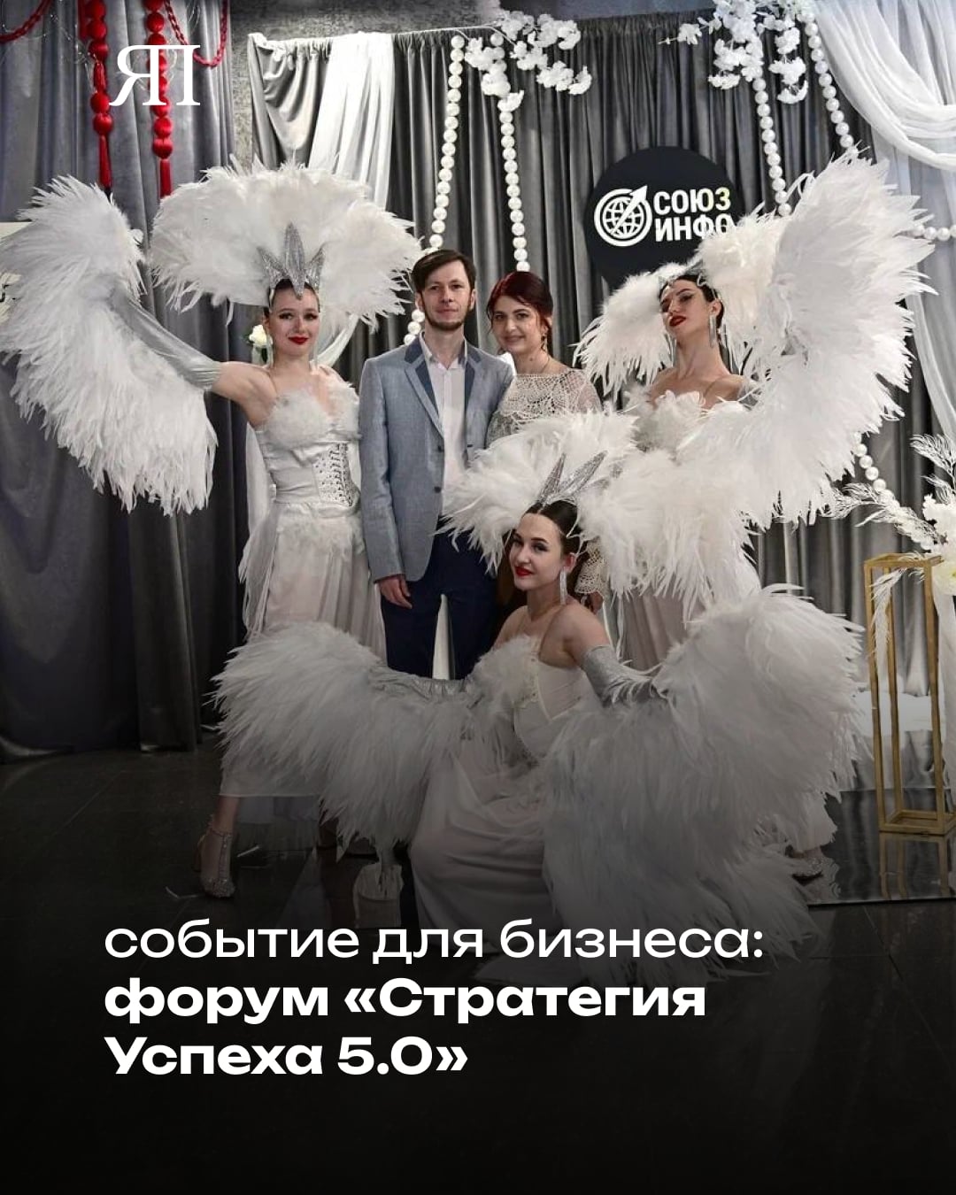 В Ростове пройдет большой бизнес-форум «Стратегия Успеха 5.0»